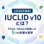 0514_pfasmain2 - PFAS Solution+|PFAS規制・検査・改善対策の専門支援サイト